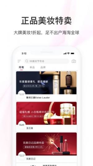 美人乡app客户端软件图片1