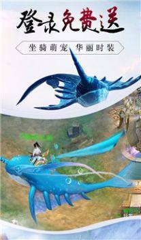 穿越纵横天龙手游最新官网版图片2