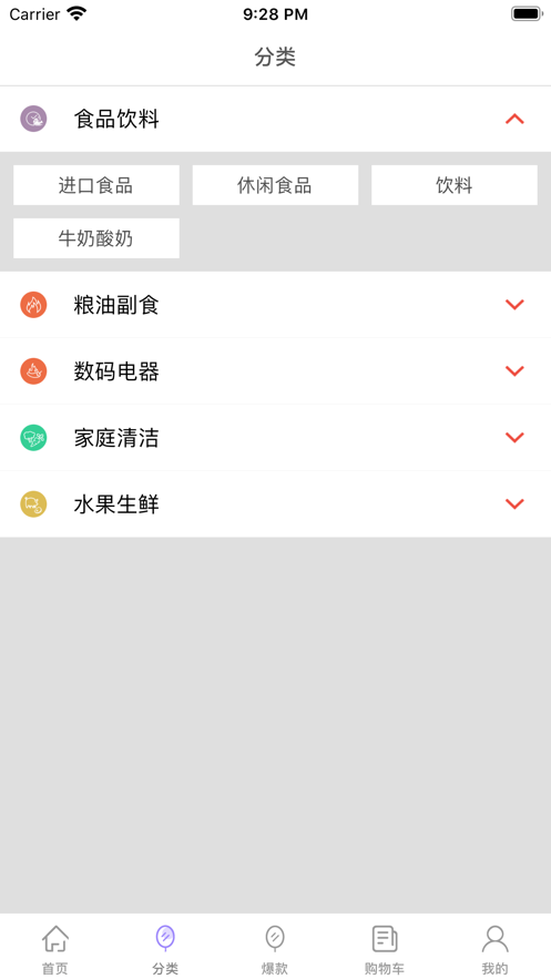 趣生惠app软件图片3