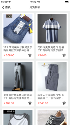 趣生惠app软件图片1