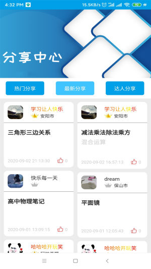 神创题库app手机版图片3