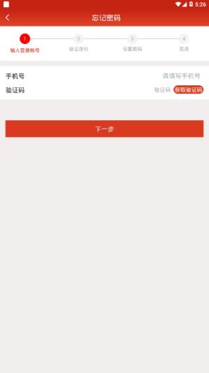 税务师党建软件app图片2