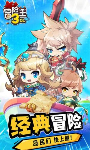 冒险王online手游最新官网版图片3