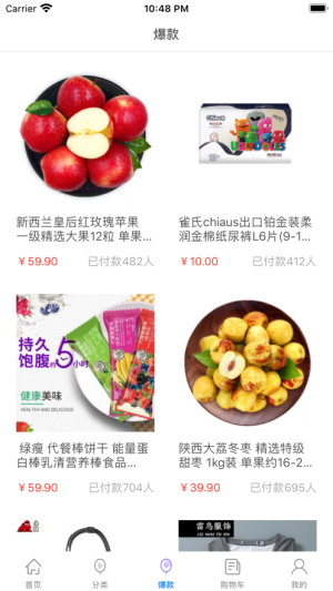 趣生惠app软件图片2