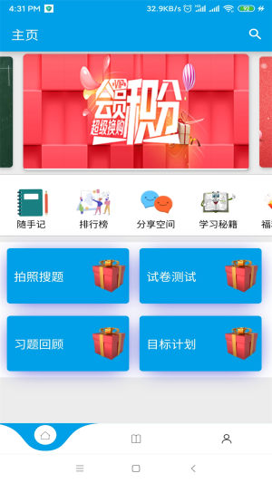 神创题库app手机版图片2