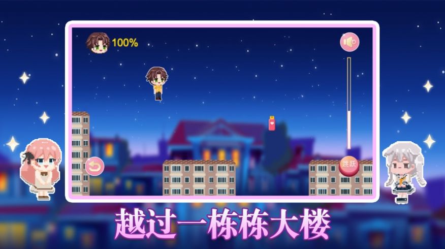 叫我幽会王安卓游戏手机版图片1