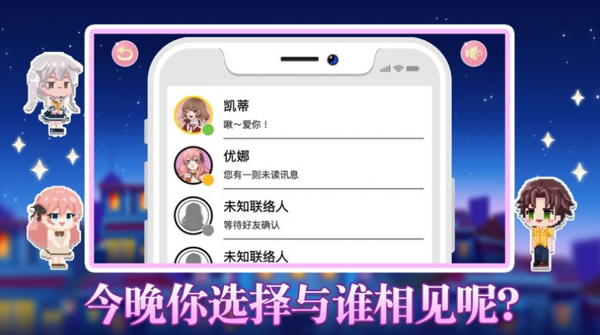 叫我幽会王安卓游戏手机版图片3