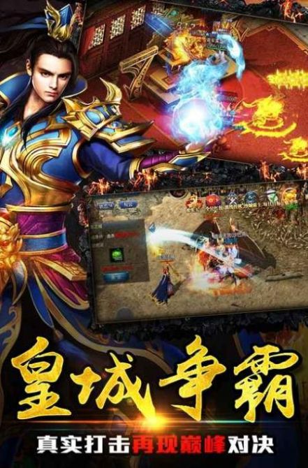 诸神征战手游官方最新版图片2
