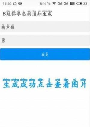 怀孕单子图片制作靠谱app苹果版图片2