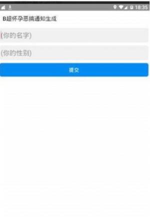 怀孕单子图片制作靠谱app苹果版图片1