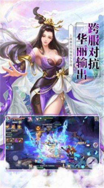 仙界皇主手游官方最新版图片3