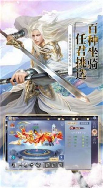 仙界皇主手游官方最新版图片1