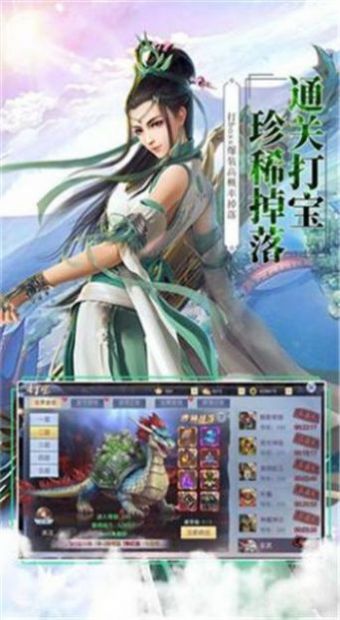 仙界皇主手游官方最新版图片2