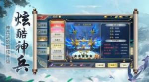 灵符仙路手游官网版正式版图片3