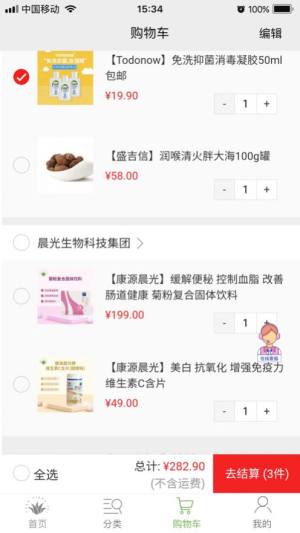 通享荟app官方手机版图片3