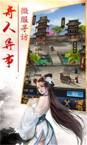 龙啸三国志手游官网正式版图片2