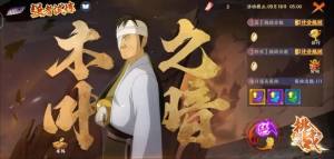 火影忍者手游忍校学习怎么玩？忍校报名/入学/学习/毕业玩法攻略图片1