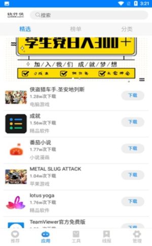 qq空白名绿箭app官方软件图片3