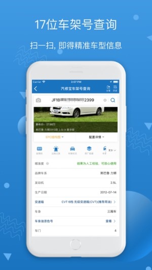 快优检平台app手机版图片3