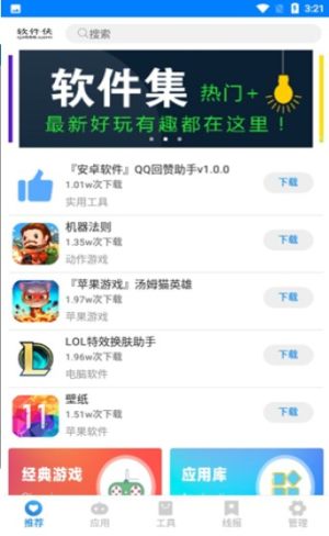 qq空白名绿箭app官方软件图片1