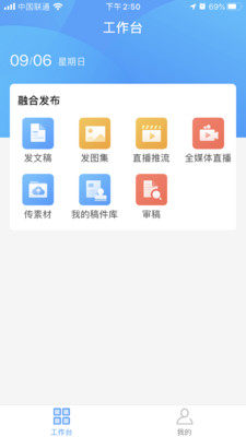 观海星辰app官方版软件图片2