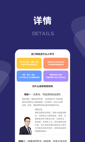 桃李运营课堂软件app图片3