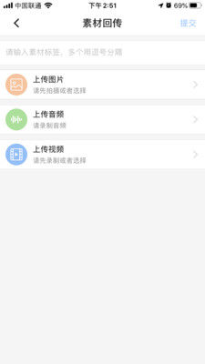 观海星辰app官方版软件图片3