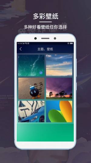 啊噢闹钟APP手机客户端图片1