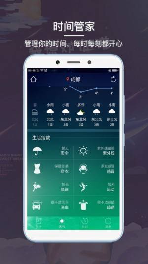 啊噢闹钟APP手机客户端图片3