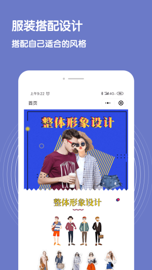 自拍测脸型配发型app软件图片1