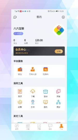 久青网校App手机版客户端图片2