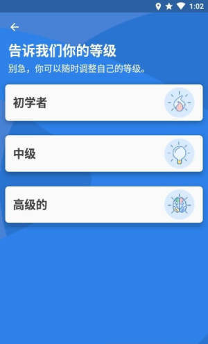 学习语言LingQapp官方版图片2