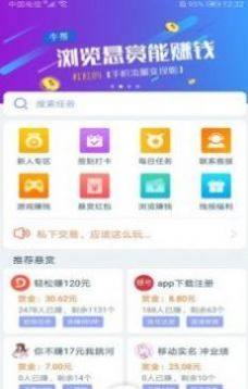 淘宝放单平台app手机正式版图片3