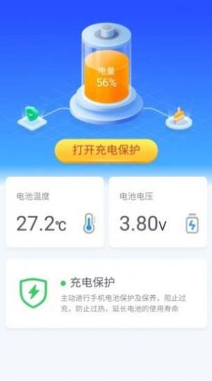 公牛充电App正版免费图片1