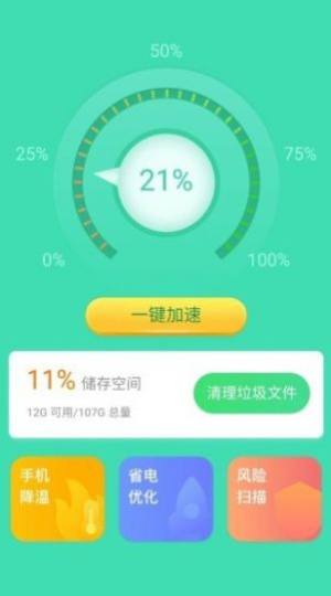 公牛充电App正版免费图片2