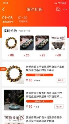 善品汇app官方客户端图片1
