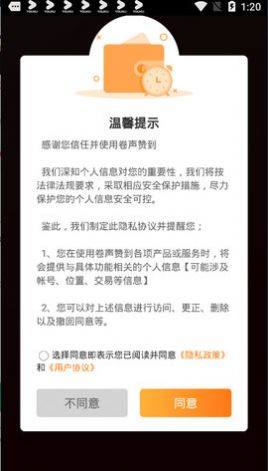 卷声赞到App免费客户端图片1