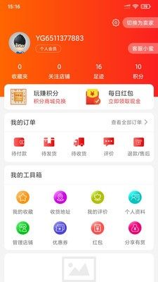 善品汇app官方客户端图片2