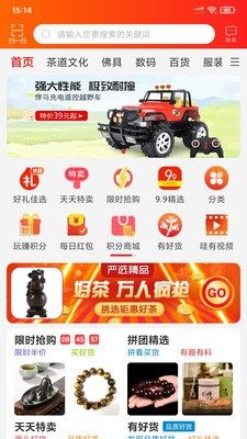 善品汇app官方客户端图片3
