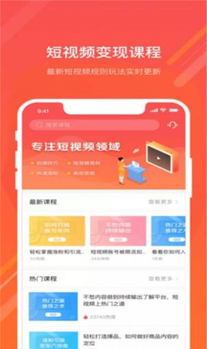 抖商佳人app最新版图片3