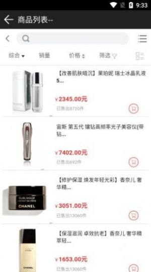 淘代购app平台手机版图片3