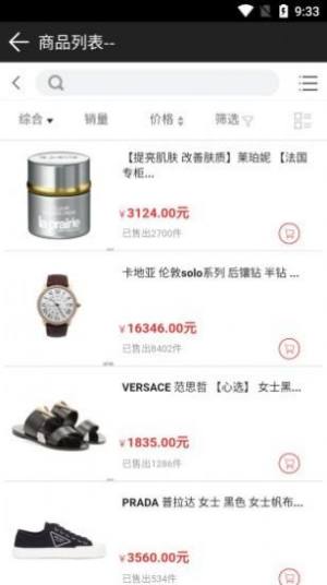 淘代购app平台手机版图片1
