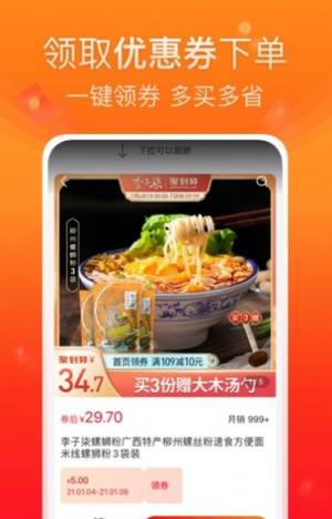 橙子优选app最新版图片1