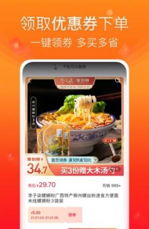 橙子优选app最新版图片2