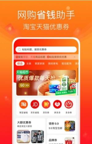 橙子优选app最新版图片3
