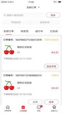 满聚优选app最新版图片2