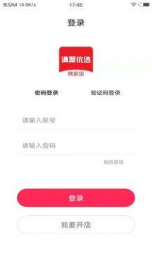 满聚优选app最新版图片3