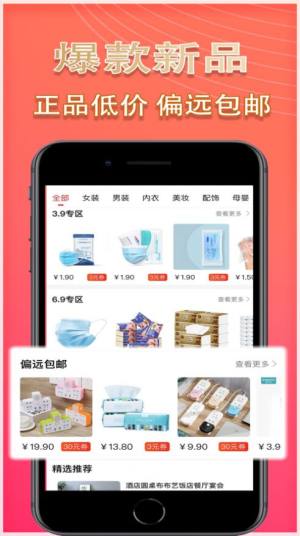 贝壳小店app手机版图片1