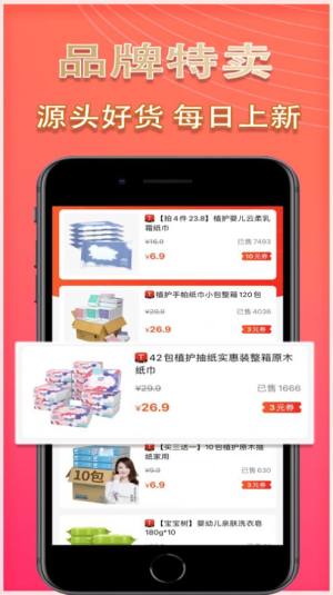 贝壳小店app手机版图片2