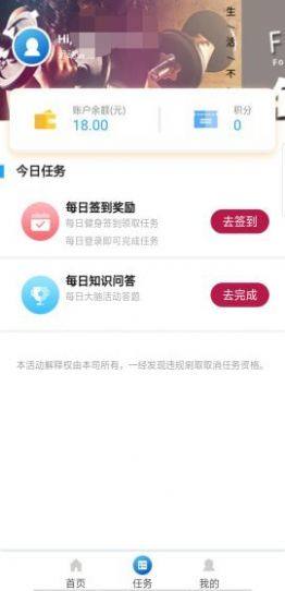 动理app靠谱版免费图片1